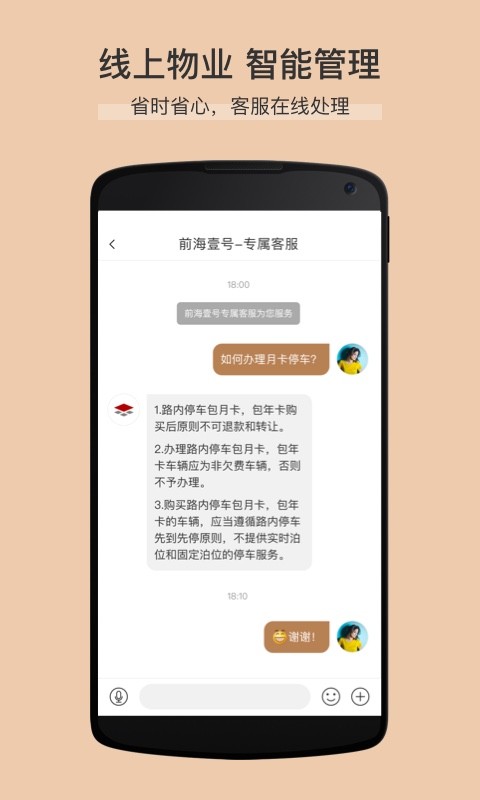 卓品智慧综合开放平台 卓品app下载