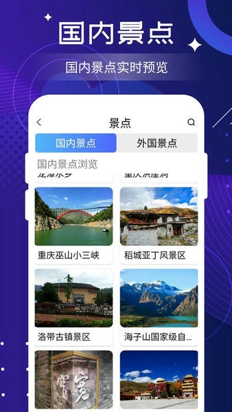 联星北斗实时高清卫星地图最新版 联星北斗实时高清卫星地图官方版