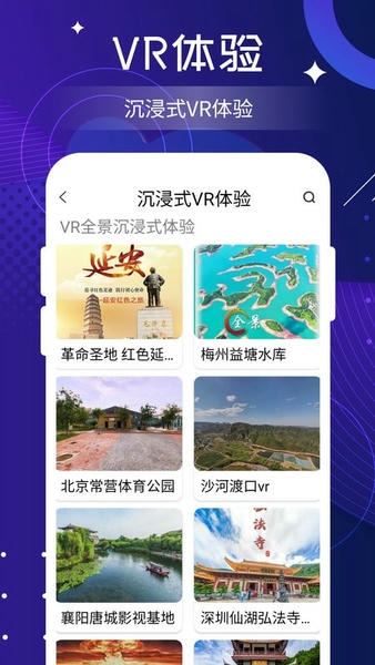 联星北斗实时高清卫星地图最新版 v6.0 安卓版 1