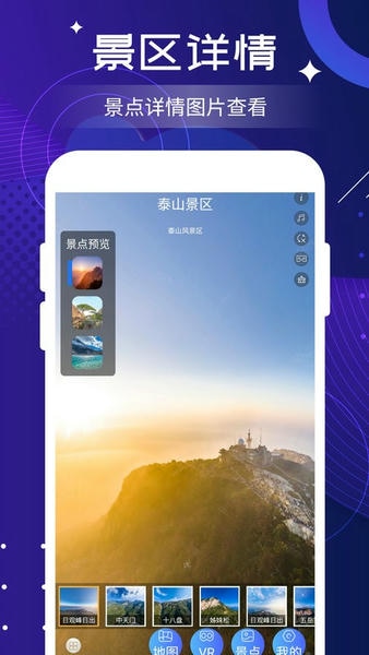 联星北斗实时高清卫星地图最新版 v6.0 安卓版 2