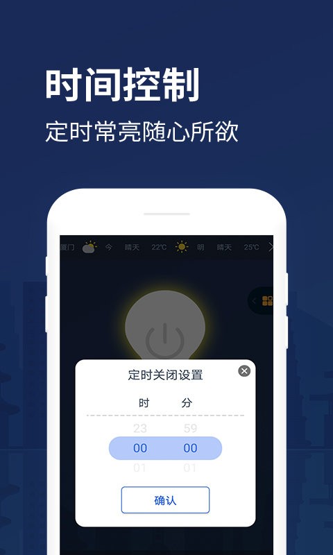 防身手电筒手机版 v2.4.0 安卓版 0