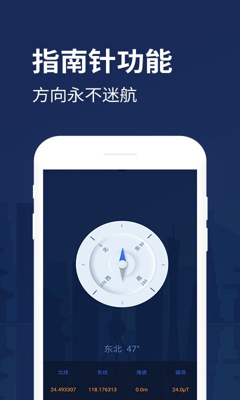 防身手电筒手机版 v2.4.0 安卓版 1
