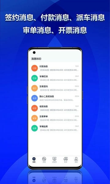 钢小二最新版 钢小二官方版