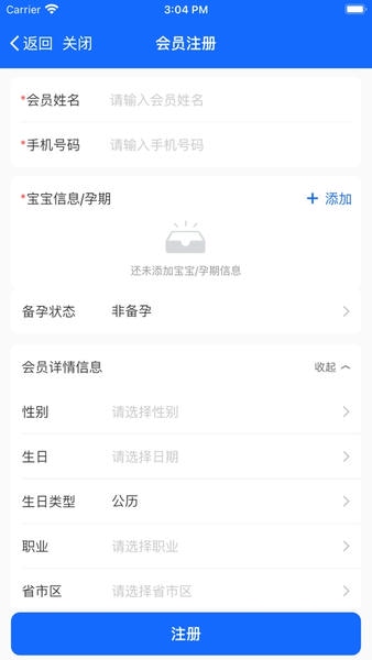 客员通最新版 v6.10.2 安卓版 0