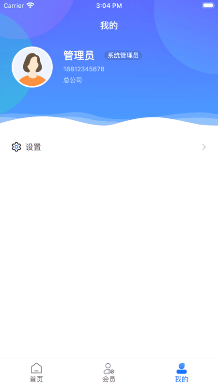 客员通最新版 v6.10.2 安卓版 1