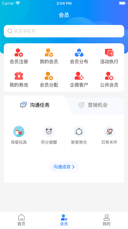 客员通最新版 客员通app下载