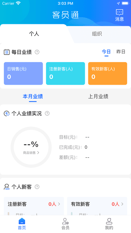 客员通最新版 v6.10.2 安卓版 3