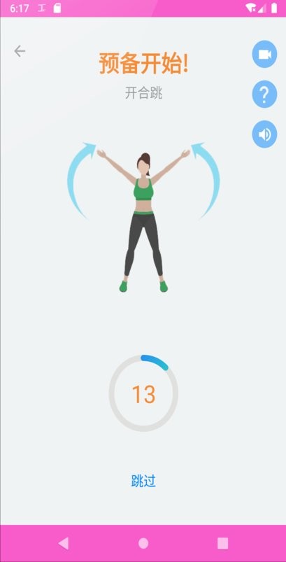女性健身app v1.0.5 安卓版 0
