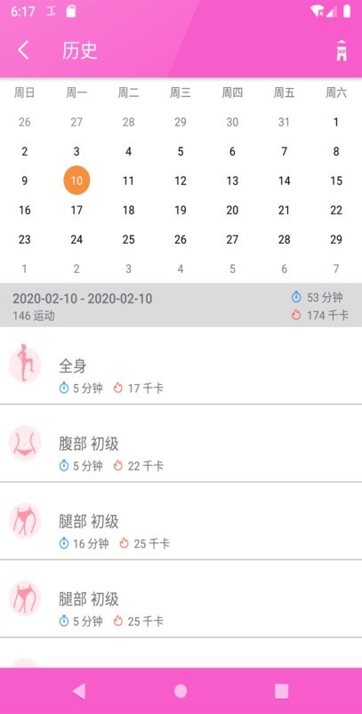 女性健身app v1.0.5 安卓版 1