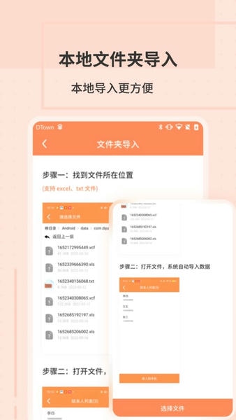 通讯录转换助手最新版 v1.0.6 安卓版 0