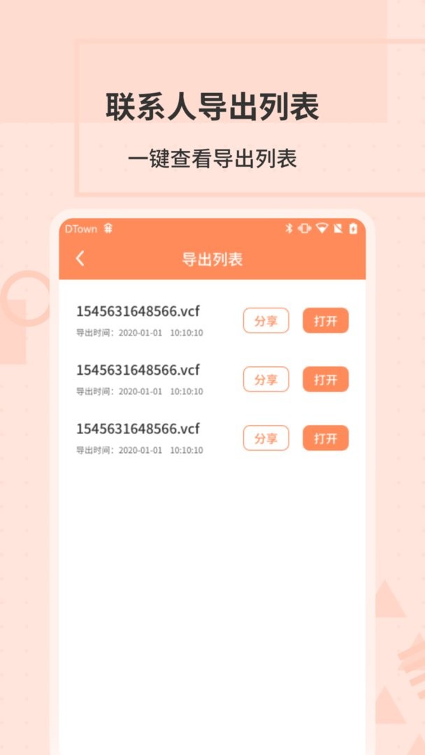 通讯录转换助手最新版 v1.0.6 安卓版 2