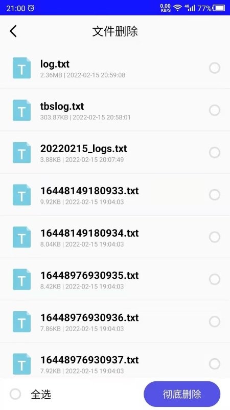 免恢复删除app v24.08.09 安卓版 0