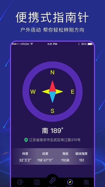 手电筒light官方版 v4.8.18 安卓版 2