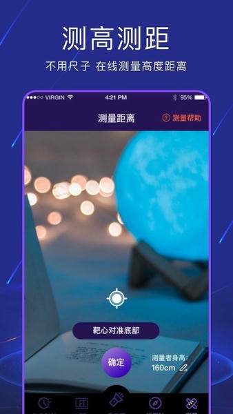手电筒light官方版 v4.8.18 安卓版 0