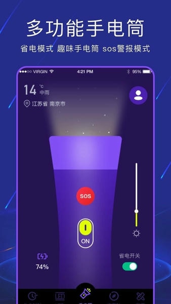 手电筒light最新版 手电筒light官方版