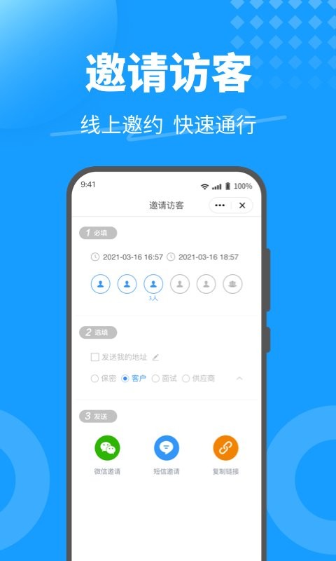 keyfree手机门禁系统 v3.8.5.3 安卓版 1