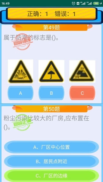 特种作业操作证手机客户端 v7.0 安卓版 3