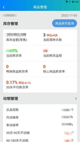 时空比硕app管理系统软件 v2.0.46 安卓版 1