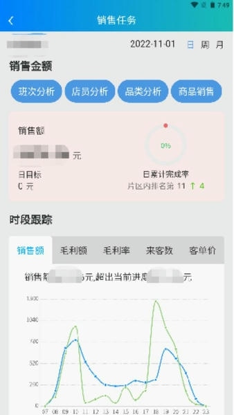 时空比硕app管理系统软件 v2.0.46 安卓版 2