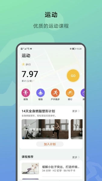 荣耀运动健康官方版 v17.22.1.301 安卓版 2