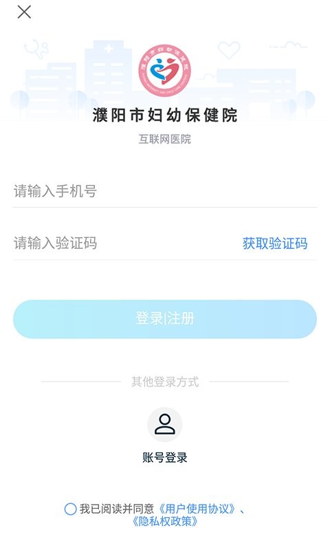 濮阳市妇幼保健院最新版 濮阳市妇幼保健院官方版