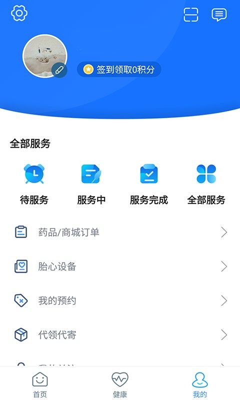濮阳市妇幼保健院客户端 v3.10.56 安卓官方版 0