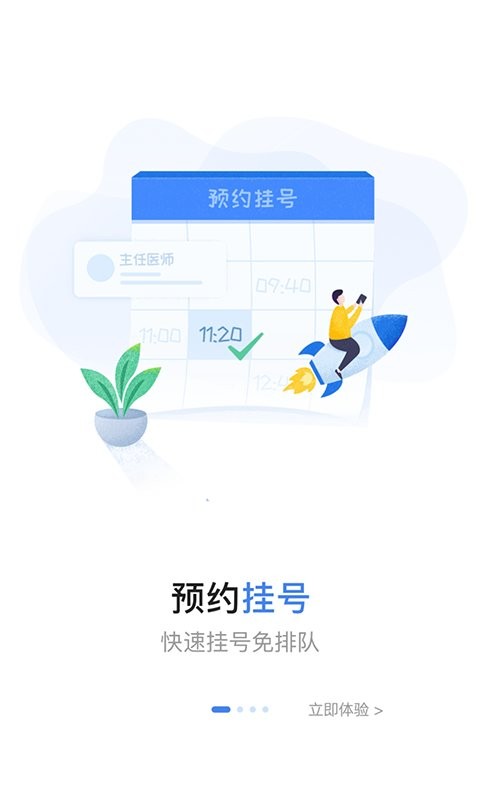 濮阳市妇幼保健院客户端 v3.10.56 安卓官方版 1