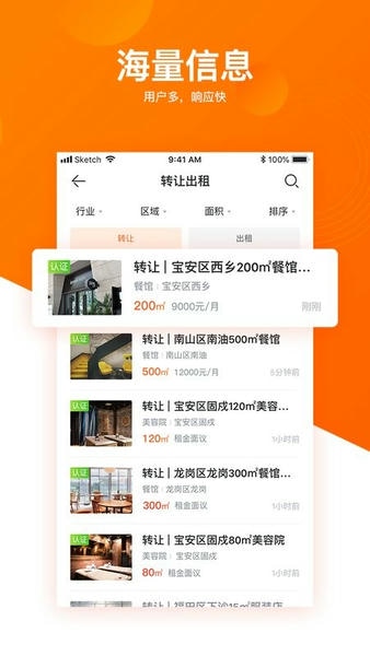 铺铺旺手机版 v3.13.8 安卓版 1