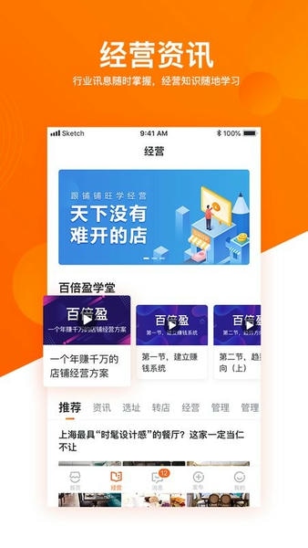 铺铺旺手机版 铺铺旺app