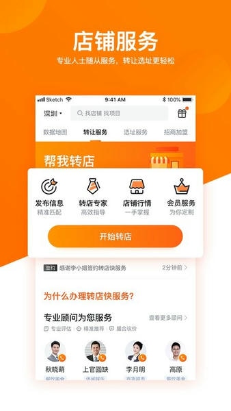 铺铺旺手机版 v3.13.8 安卓版 2