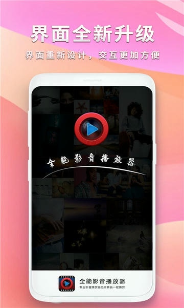 视频播放器app 视频播放器手机版下载