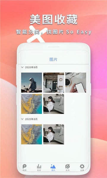 视频播放器app v2.1 安卓版 3