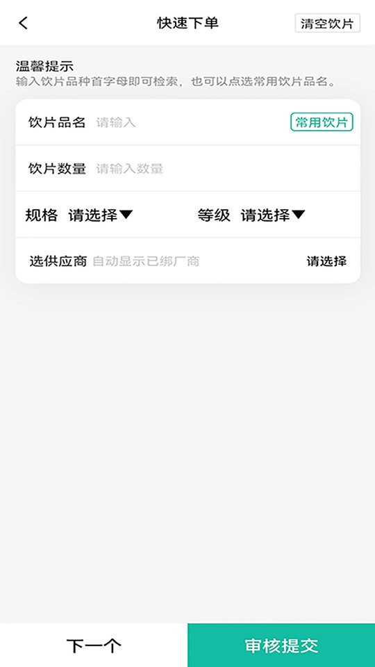 要下丹app 要下丹应用