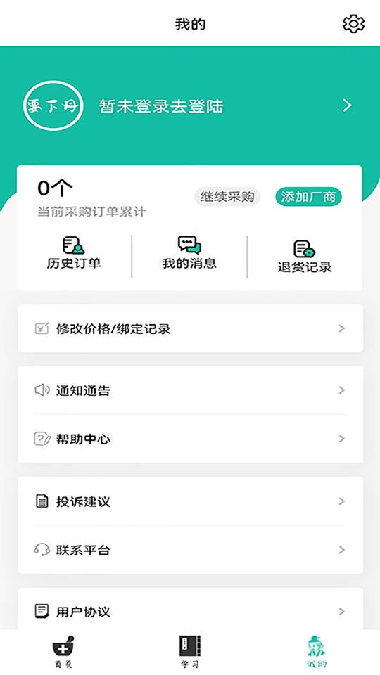 要下丹app v1.0.9 安卓版 1