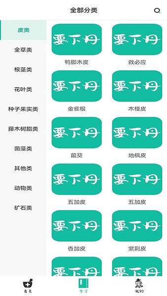 要下丹app v1.0.9 安卓版 2