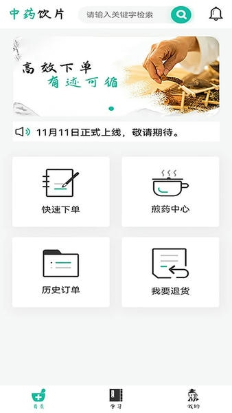 要下丹app v1.0.9 安卓版 0