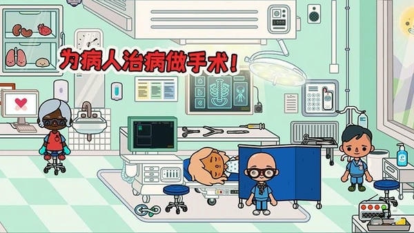 模拟小医生手游 v3.4 安卓版 1