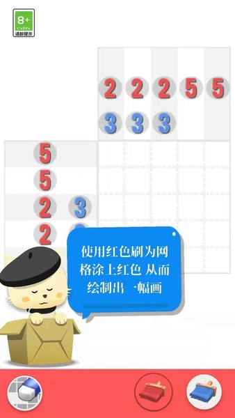 小猫画画游戏 v1.0.0 安卓版 1