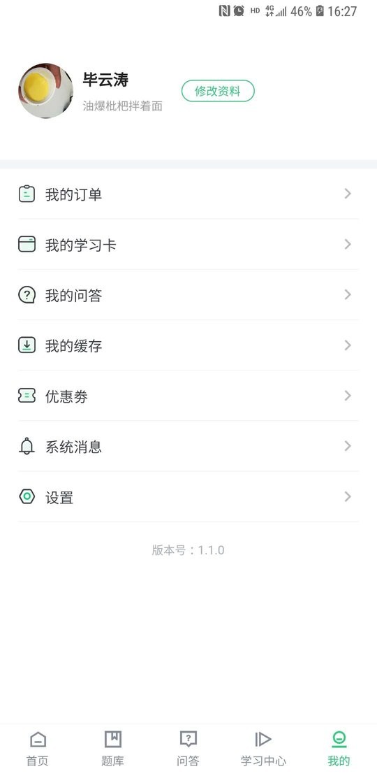 心理学堂旗舰版 心理学堂app下载