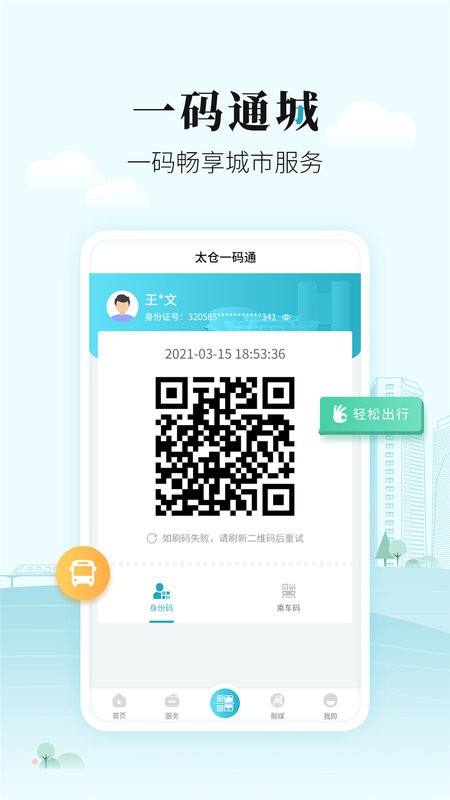 太融e手机版 v1.0.39 安卓版 0