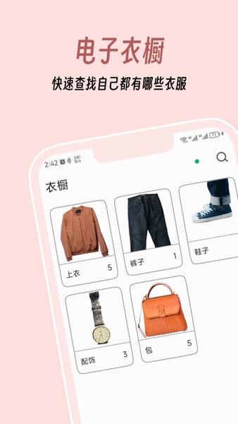衣色手机版 v1.4.1 安卓版 0