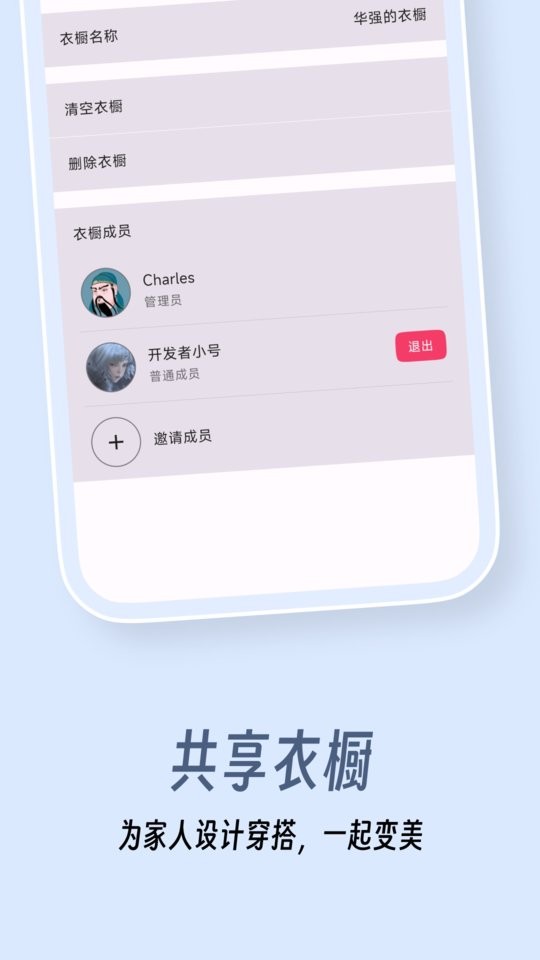 衣色手机版 v1.4.1 安卓版 1