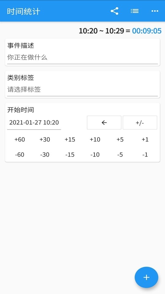 时间统计app v2.6.8 安卓版 0