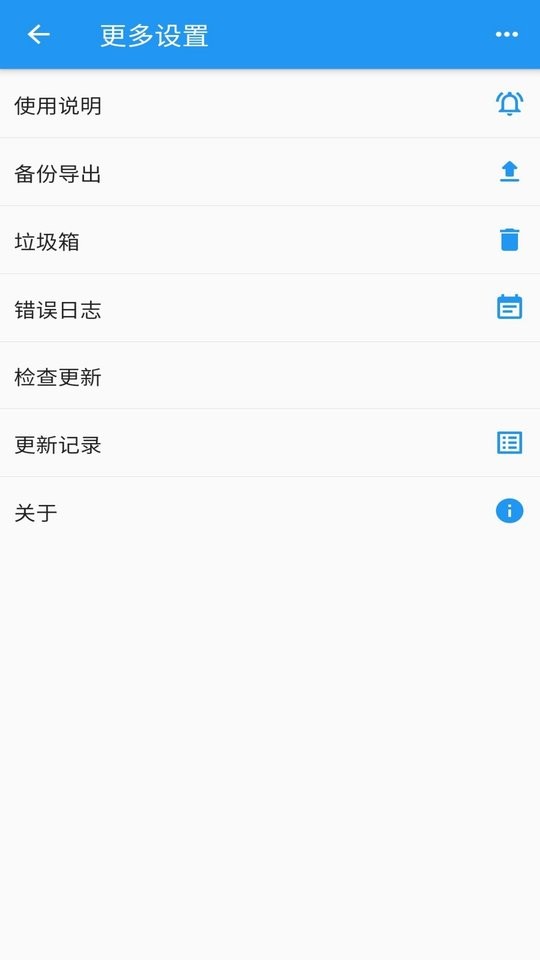 时间统计app v2.6.8 安卓版 2
