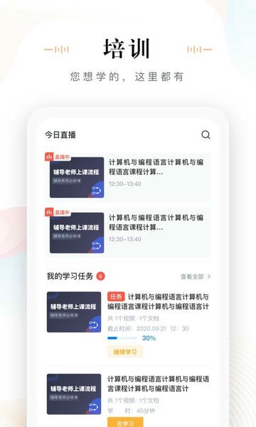未来魔法校老师端免费版 v4.5.3 安卓版 4