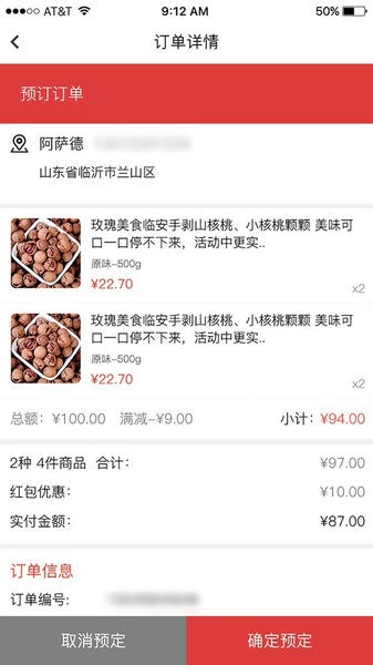 怡佳团商家软件 v1.0.2 安卓版 2
