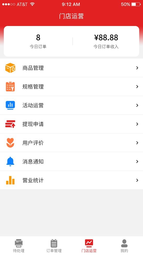 怡佳团商家软件 v1.0.2 安卓版 0