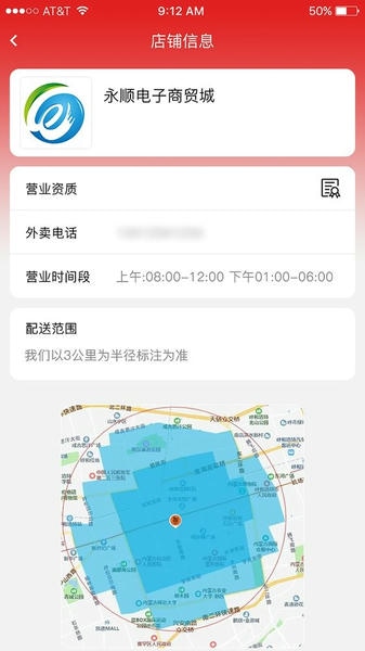 怡佳团商家软件 怡佳团商家官方版