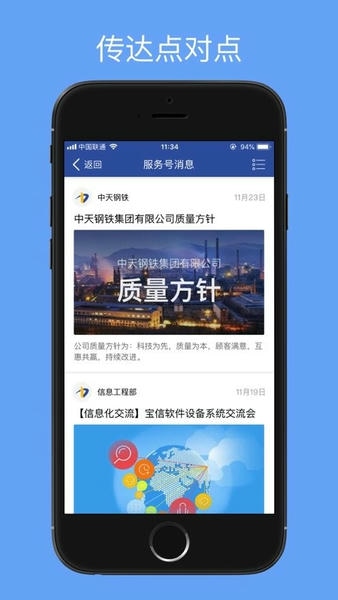 移动中天手机客户端 v2.8.9 安卓版 1