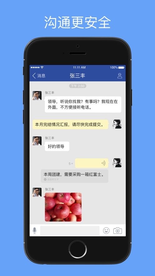 移动中天手机客户端 v2.8.9 安卓版 4
